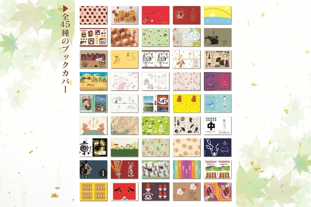 全国ブックカバーコンテスト (2).jpg